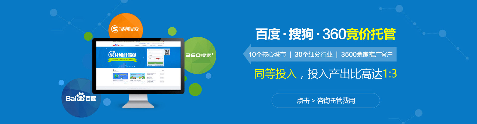 旅顺口百度推广开户